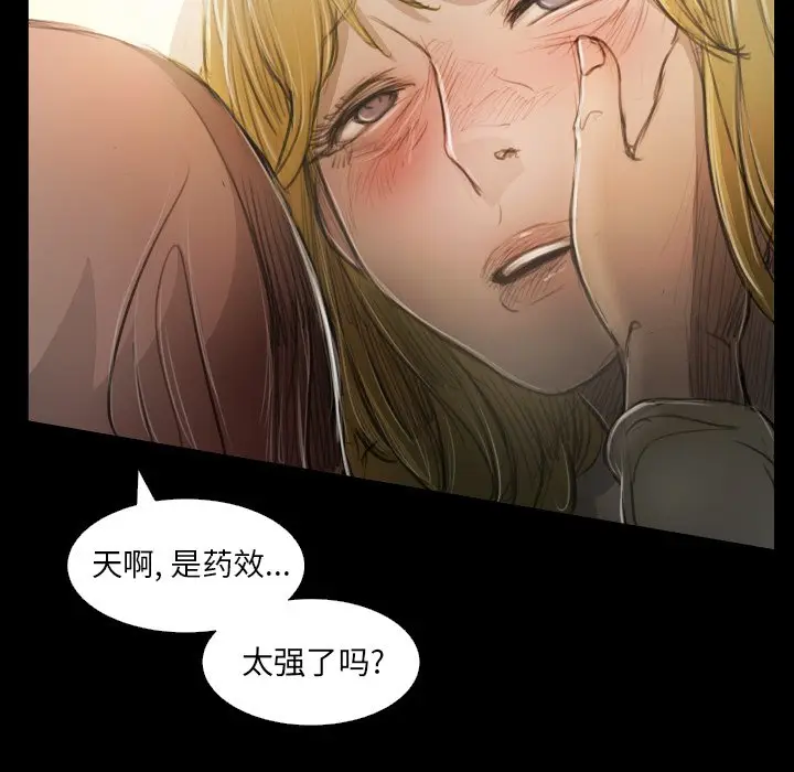 诡秘的姐妹[顶通]韩漫全集-第 25 话无删减无遮挡章节图片 