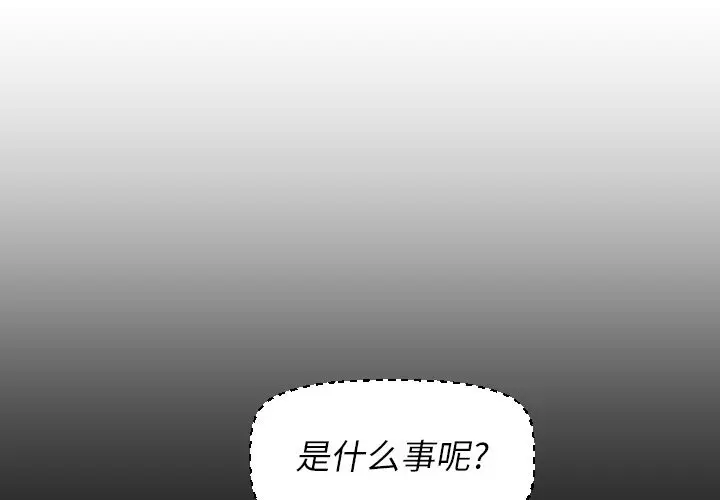 诡秘的姐妹[顶通]韩漫全集-第 26 话无删减无遮挡章节图片 