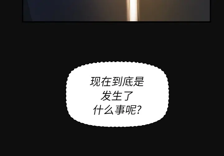 诡秘的姐妹[顶通]韩漫全集-第 26 话无删减无遮挡章节图片 