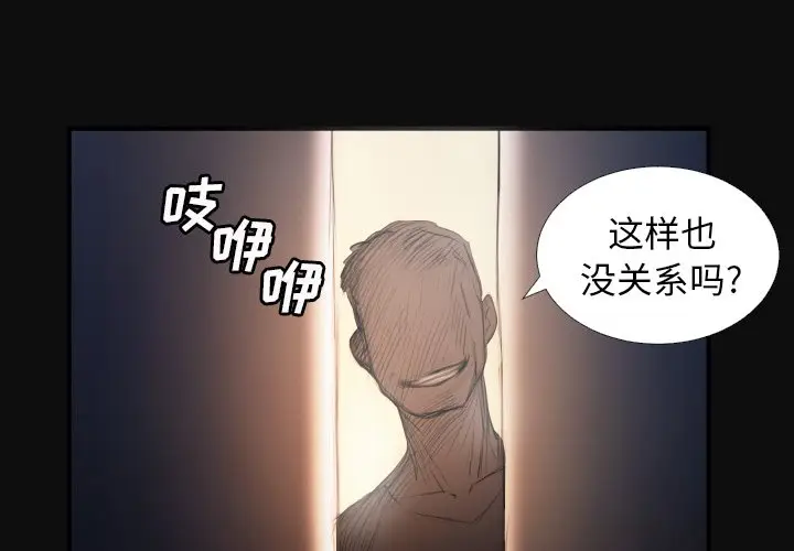 诡秘的姐妹[顶通]韩漫全集-第 26 话无删减无遮挡章节图片 