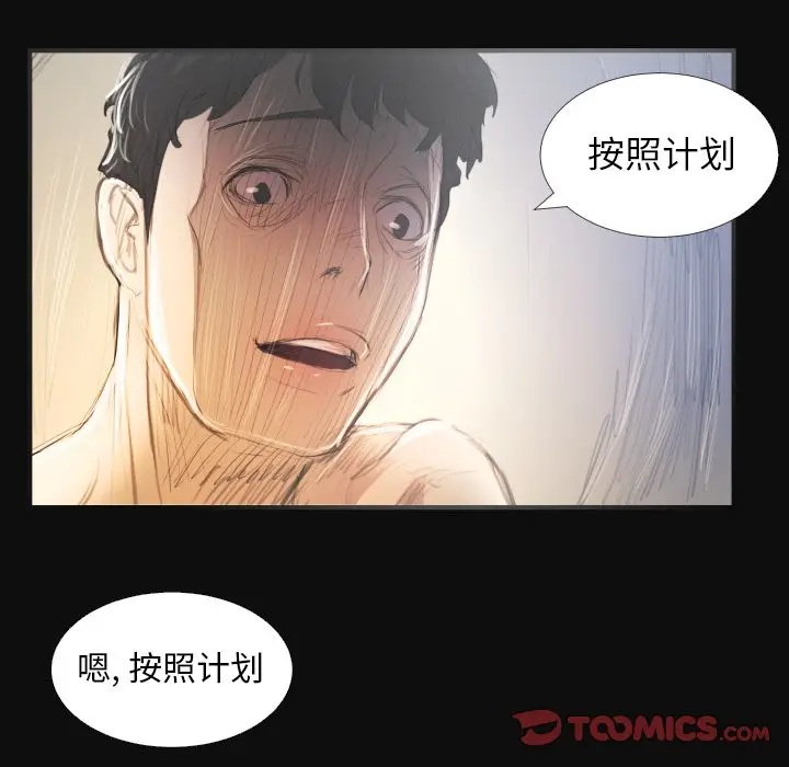 诡秘的姐妹[顶通]韩漫全集-第 26 话无删减无遮挡章节图片 