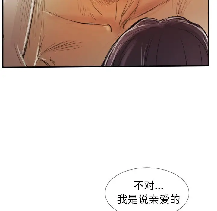 诡秘的姐妹[顶通]韩漫全集-第 26 话无删减无遮挡章节图片 