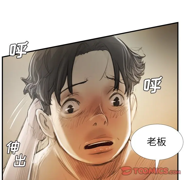 诡秘的姐妹[顶通]韩漫全集-第 26 话无删减无遮挡章节图片 