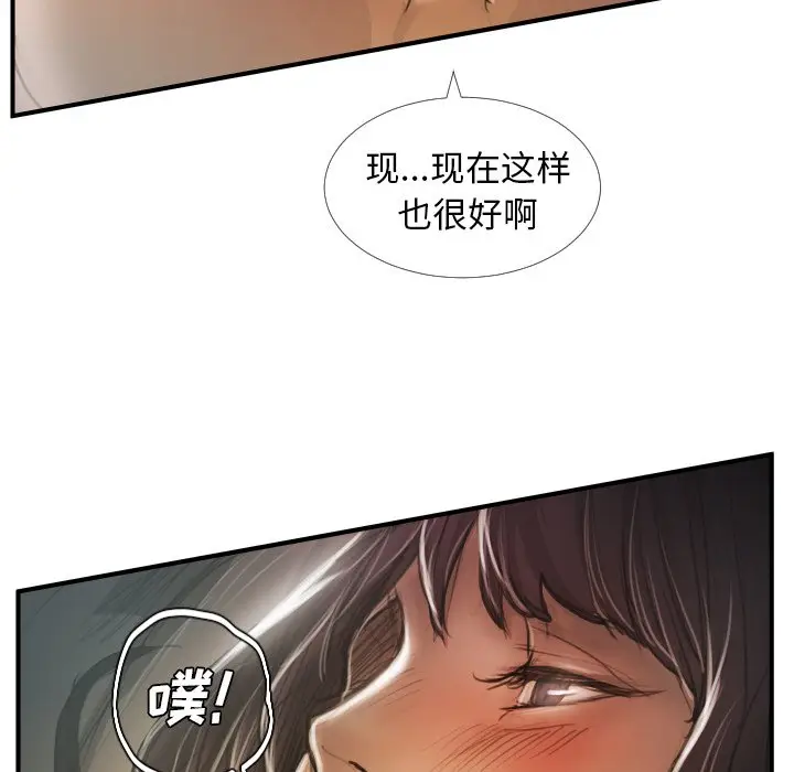 诡秘的姐妹[顶通]韩漫全集-第 26 话无删减无遮挡章节图片 