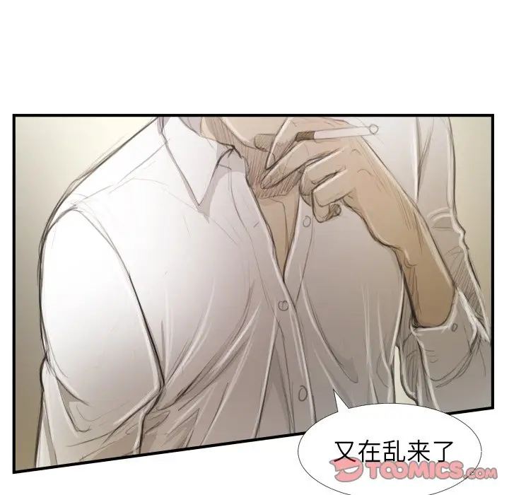 诡秘的姐妹[顶通]韩漫全集-第 26 话无删减无遮挡章节图片 