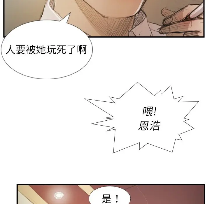 诡秘的姐妹[顶通]韩漫全集-第 26 话无删减无遮挡章节图片 