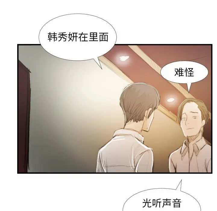 诡秘的姐妹[顶通]韩漫全集-第 26 话无删减无遮挡章节图片 