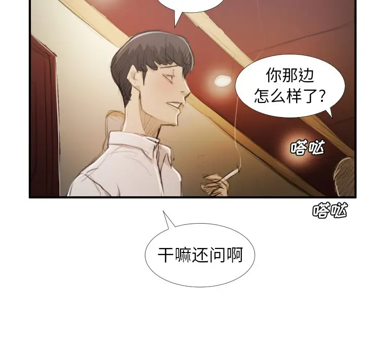 诡秘的姐妹[顶通]韩漫全集-第 26 话无删减无遮挡章节图片 