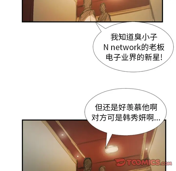 诡秘的姐妹[顶通]韩漫全集-第 26 话无删减无遮挡章节图片 