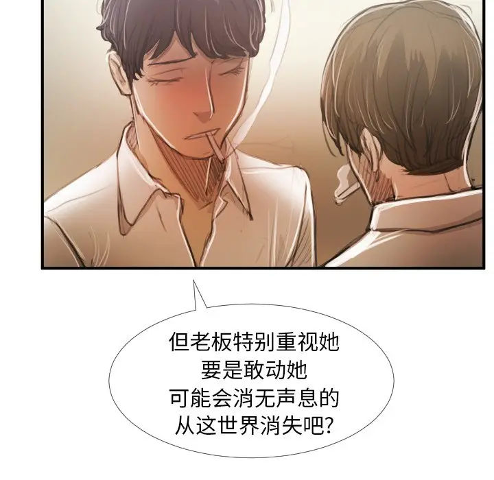 诡秘的姐妹[顶通]韩漫全集-第 26 话无删减无遮挡章节图片 