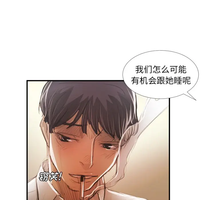 诡秘的姐妹[顶通]韩漫全集-第 26 话无删减无遮挡章节图片 