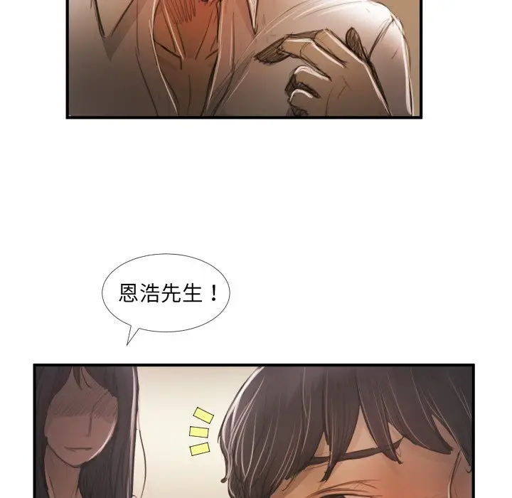 诡秘的姐妹[顶通]韩漫全集-第 26 话无删减无遮挡章节图片 