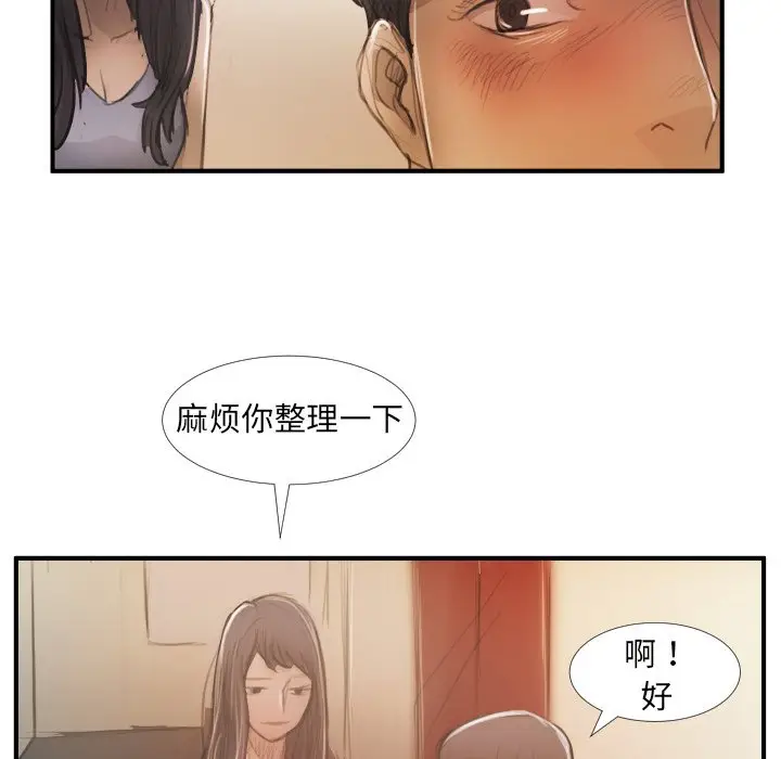 诡秘的姐妹[顶通]韩漫全集-第 26 话无删减无遮挡章节图片 