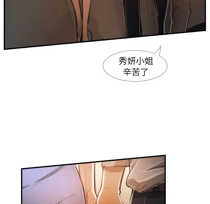 诡秘的姐妹[顶通]韩漫全集-第 26 话无删减无遮挡章节图片 