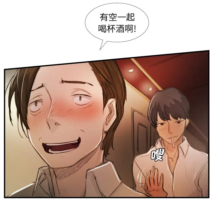 诡秘的姐妹[顶通]韩漫全集-第 26 话无删减无遮挡章节图片 