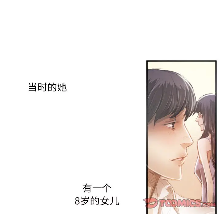 诡秘的姐妹[顶通]韩漫全集-第 26 话无删减无遮挡章节图片 
