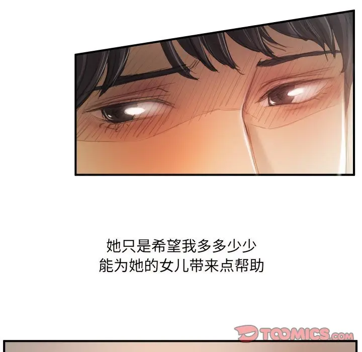 诡秘的姐妹[顶通]韩漫全集-第 26 话无删减无遮挡章节图片 
