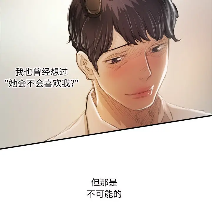 诡秘的姐妹[顶通]韩漫全集-第 26 话无删减无遮挡章节图片 