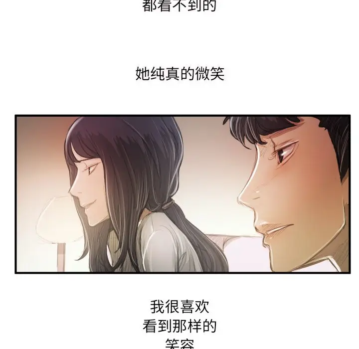 诡秘的姐妹[顶通]韩漫全集-第 26 话无删减无遮挡章节图片 