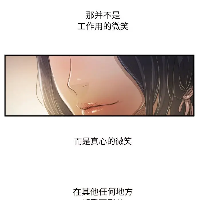 诡秘的姐妹[顶通]韩漫全集-第 26 话无删减无遮挡章节图片 