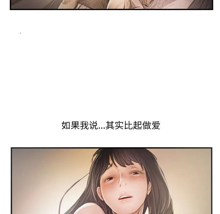 诡秘的姐妹[顶通]韩漫全集-第 26 话无删减无遮挡章节图片 