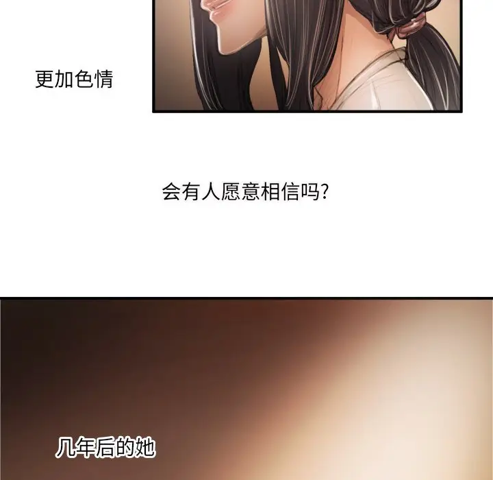 诡秘的姐妹[顶通]韩漫全集-第 26 话无删减无遮挡章节图片 