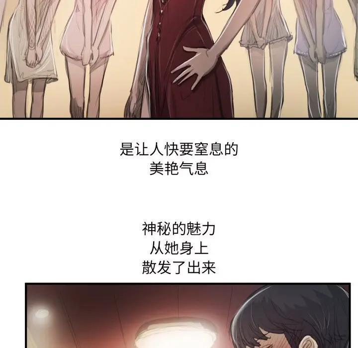 诡秘的姐妹[顶通]韩漫全集-第 26 话无删减无遮挡章节图片 