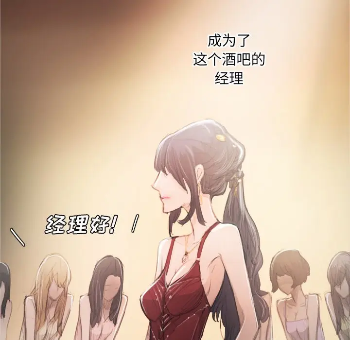 诡秘的姐妹[顶通]韩漫全集-第 26 话无删减无遮挡章节图片 