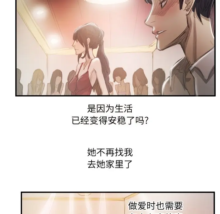 诡秘的姐妹[顶通]韩漫全集-第 26 话无删减无遮挡章节图片 
