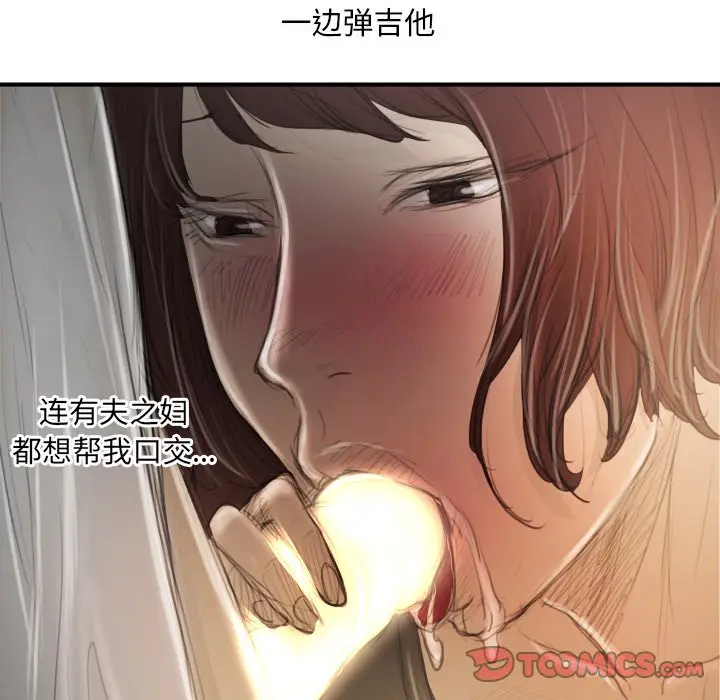 诡秘的姐妹[顶通]韩漫全集-第 26 话无删减无遮挡章节图片 