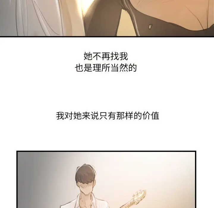 诡秘的姐妹[顶通]韩漫全集-第 26 话无删减无遮挡章节图片 