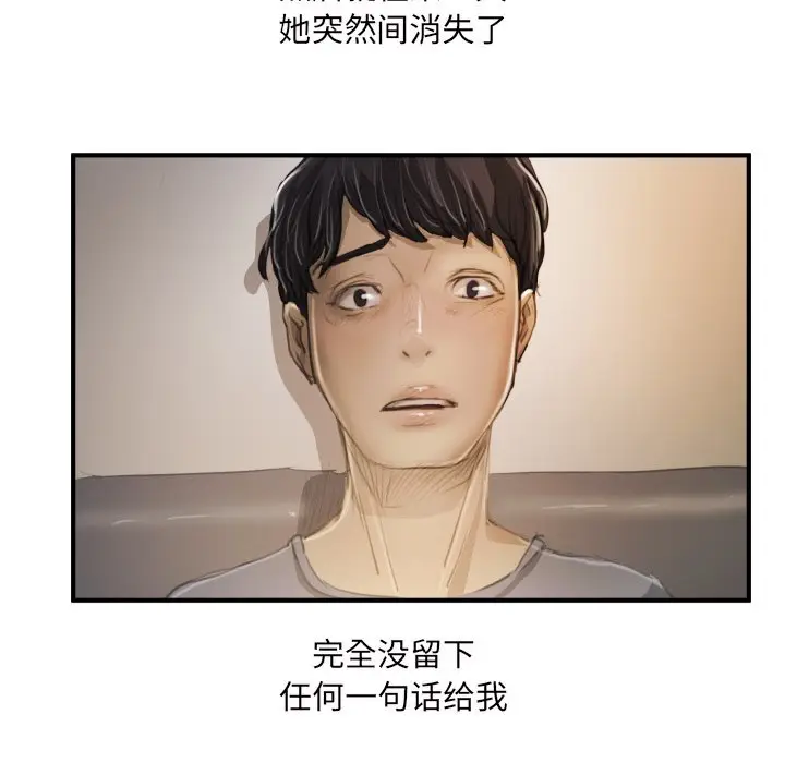 诡秘的姐妹[顶通]韩漫全集-第 26 话无删减无遮挡章节图片 
