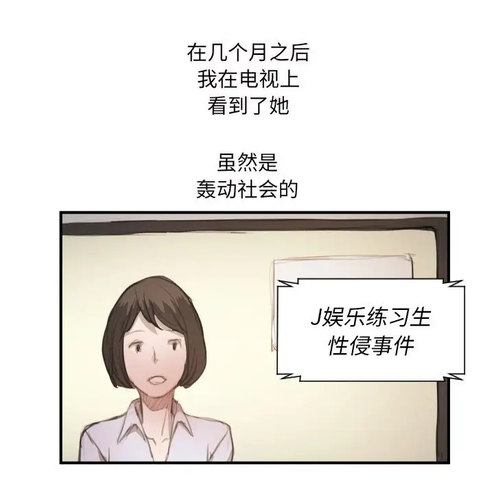 诡秘的姐妹[顶通]韩漫全集-第 26 话无删减无遮挡章节图片 