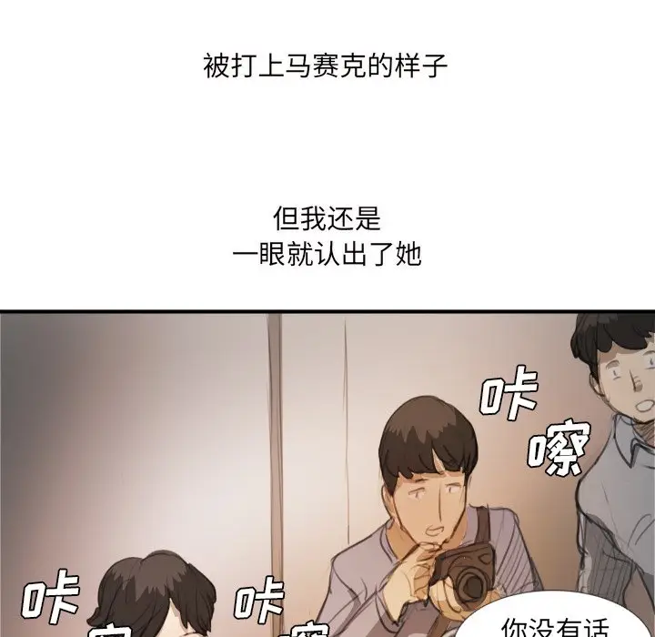 诡秘的姐妹[顶通]韩漫全集-第 26 话无删减无遮挡章节图片 