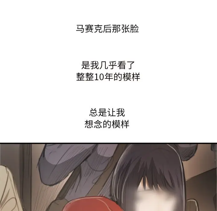 诡秘的姐妹[顶通]韩漫全集-第 26 话无删减无遮挡章节图片 