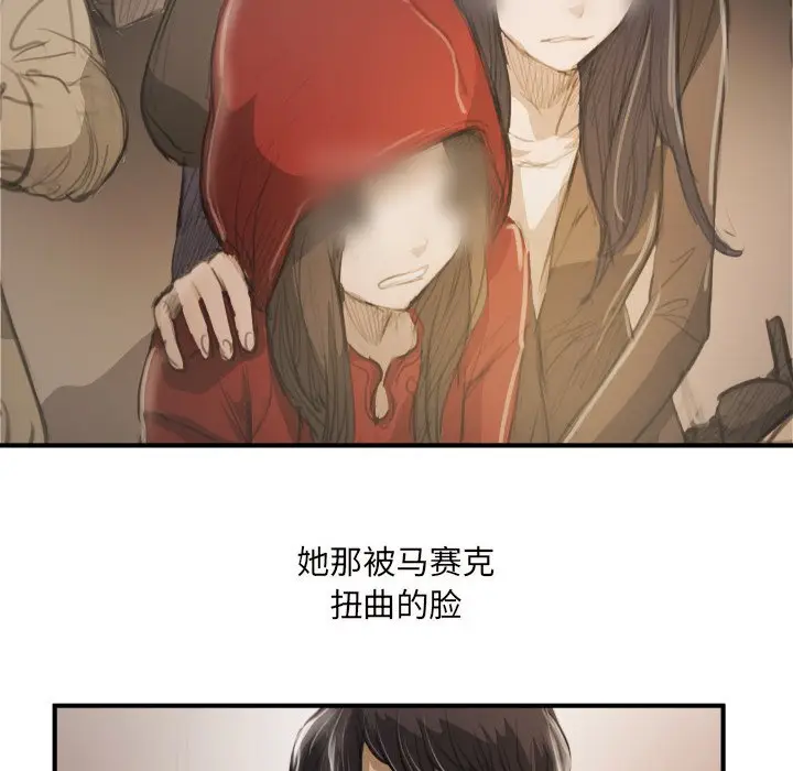诡秘的姐妹[顶通]韩漫全集-第 26 话无删减无遮挡章节图片 