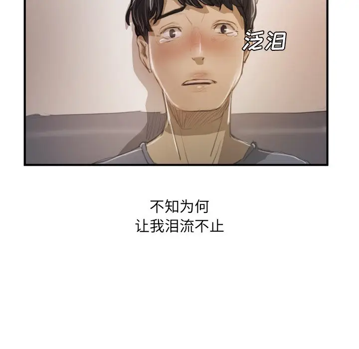 诡秘的姐妹[顶通]韩漫全集-第 26 话无删减无遮挡章节图片 