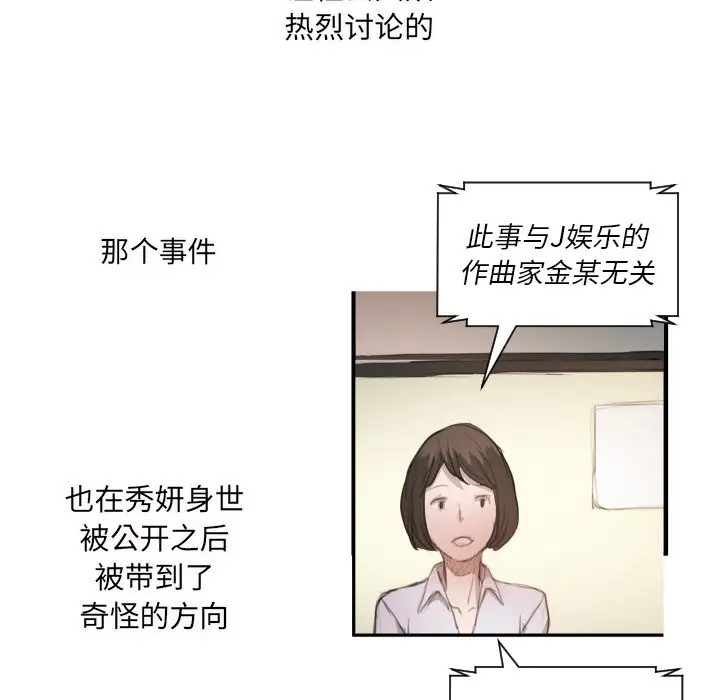 诡秘的姐妹[顶通]韩漫全集-第 26 话无删减无遮挡章节图片 