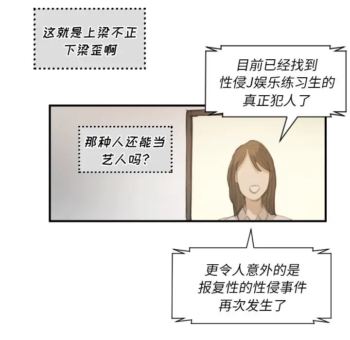 诡秘的姐妹[顶通]韩漫全集-第 26 话无删减无遮挡章节图片 