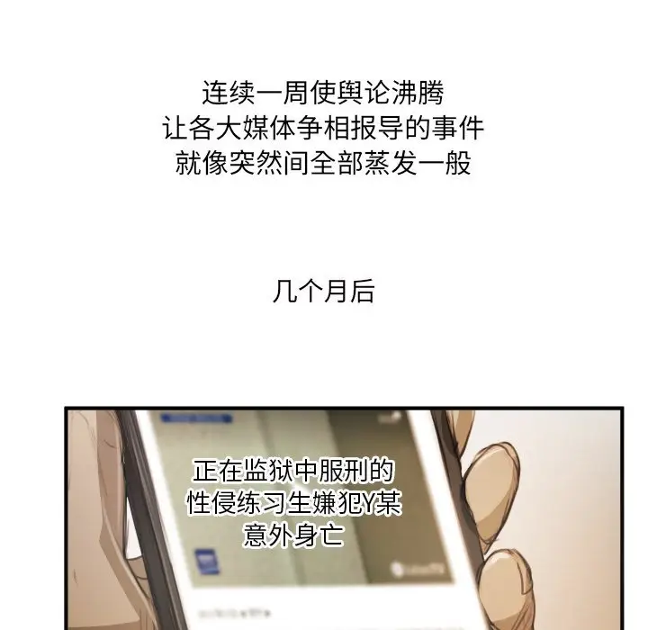 诡秘的姐妹[顶通]韩漫全集-第 26 话无删减无遮挡章节图片 