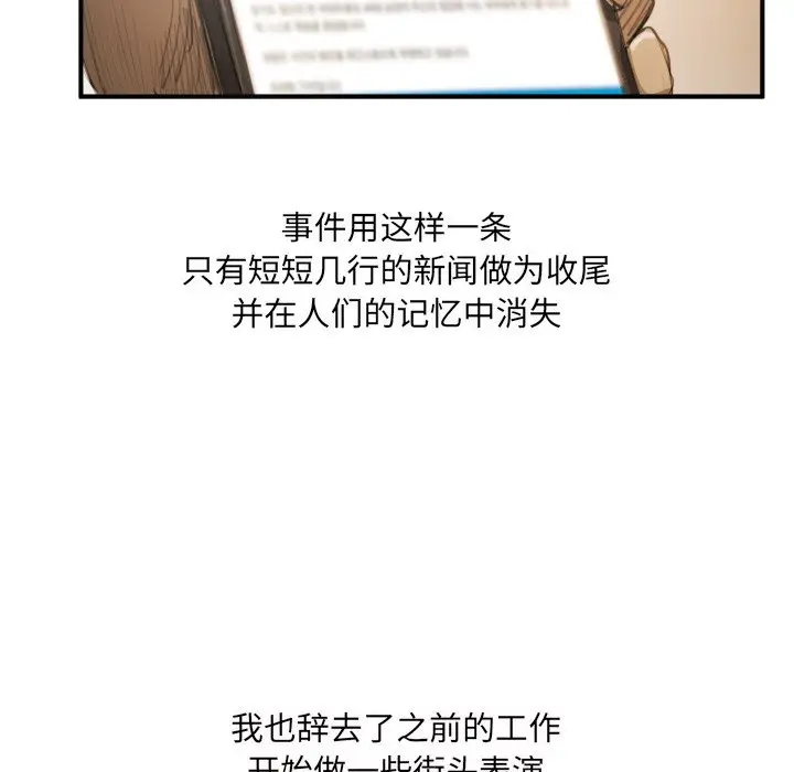 诡秘的姐妹[顶通]韩漫全集-第 26 话无删减无遮挡章节图片 