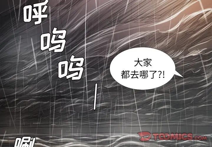 诡秘的姐妹[顶通]韩漫全集-第 27 话无删减无遮挡章节图片 