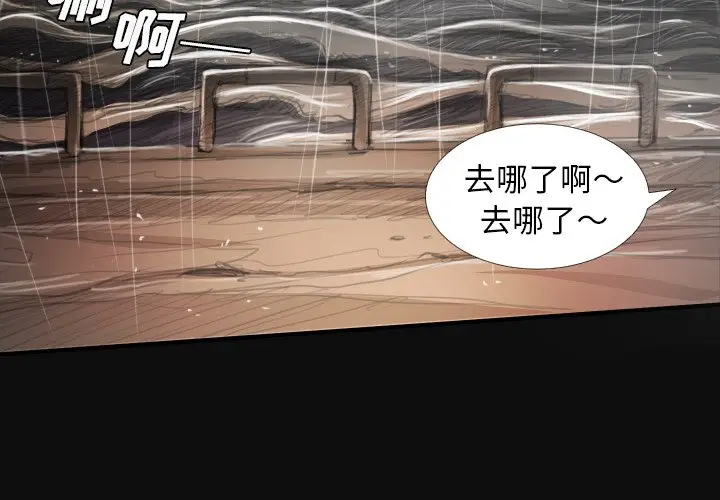 诡秘的姐妹[顶通]韩漫全集-第 27 话无删减无遮挡章节图片 