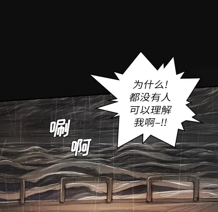 诡秘的姐妹[顶通]韩漫全集-第 27 话无删减无遮挡章节图片 
