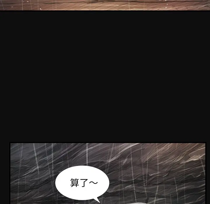 诡秘的姐妹[顶通]韩漫全集-第 27 话无删减无遮挡章节图片 