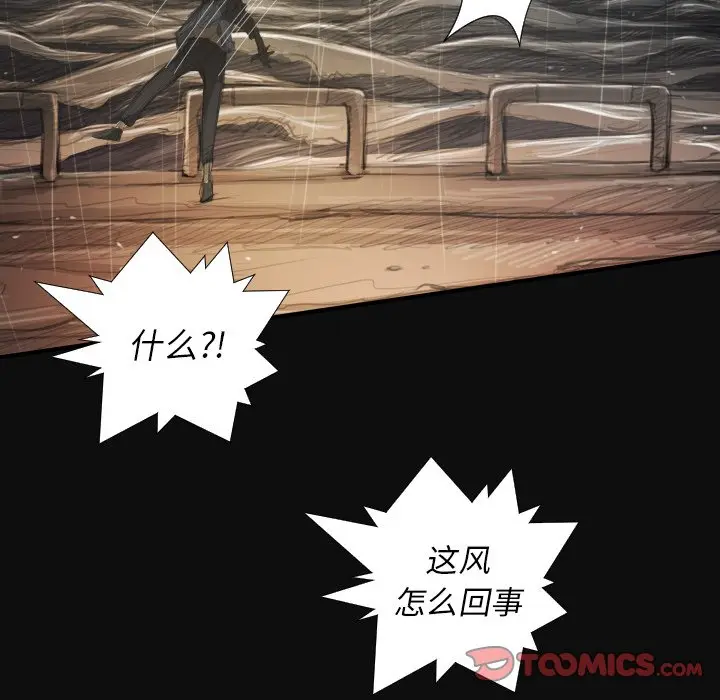 诡秘的姐妹[顶通]韩漫全集-第 27 话无删减无遮挡章节图片 
