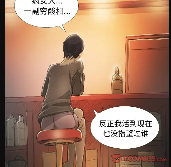 诡秘的姐妹[顶通]韩漫全集-第 27 话无删减无遮挡章节图片 