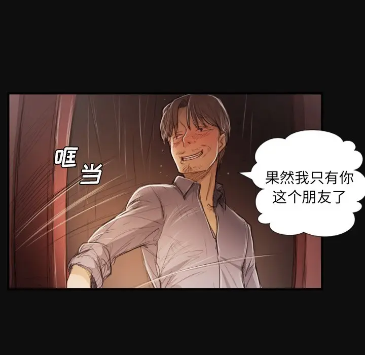 诡秘的姐妹[顶通]韩漫全集-第 27 话无删减无遮挡章节图片 