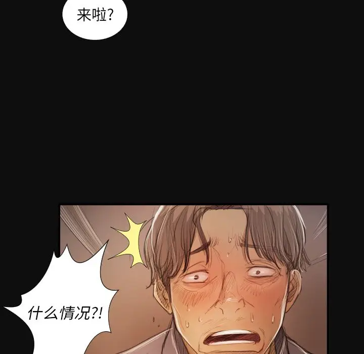 诡秘的姐妹[顶通]韩漫全集-第 27 话无删减无遮挡章节图片 