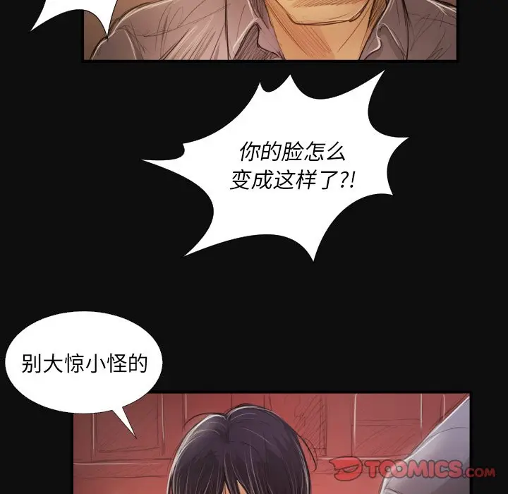 诡秘的姐妹[顶通]韩漫全集-第 27 话无删减无遮挡章节图片 